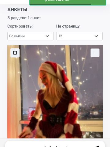 Анкета проститутки Диана, 24 года